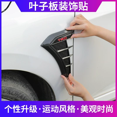 Other Car Modifications side fake air outlet