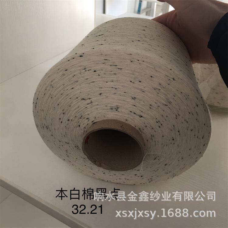 厂家现货点子纱涤棉色纺纱麻灰纱毛线双色纱线彩点棉纱棉线棉毛线