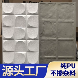 板岩、文化石;人造石
