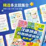 Talking preschool pinyin sound book — interactive audio reader for early learners