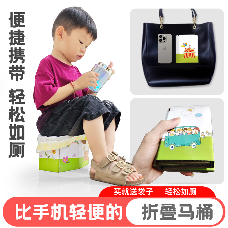 Children's Foldableing Toilet Car Portable Potty for Traveling and Traffic Jams, Baby's Emergency Toilet Artifact
