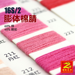 ��¡���� 2/16S���w����켏��ë������ 60%��40%��] 60��40��]
