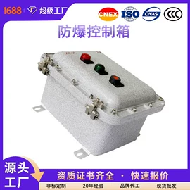 防爆箱;其他防爆器材;防爆柜