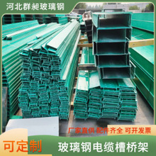 玻璃钢电缆桥架走线槽大跨距玻璃钢防火桥架电力电缆护线槽厂家