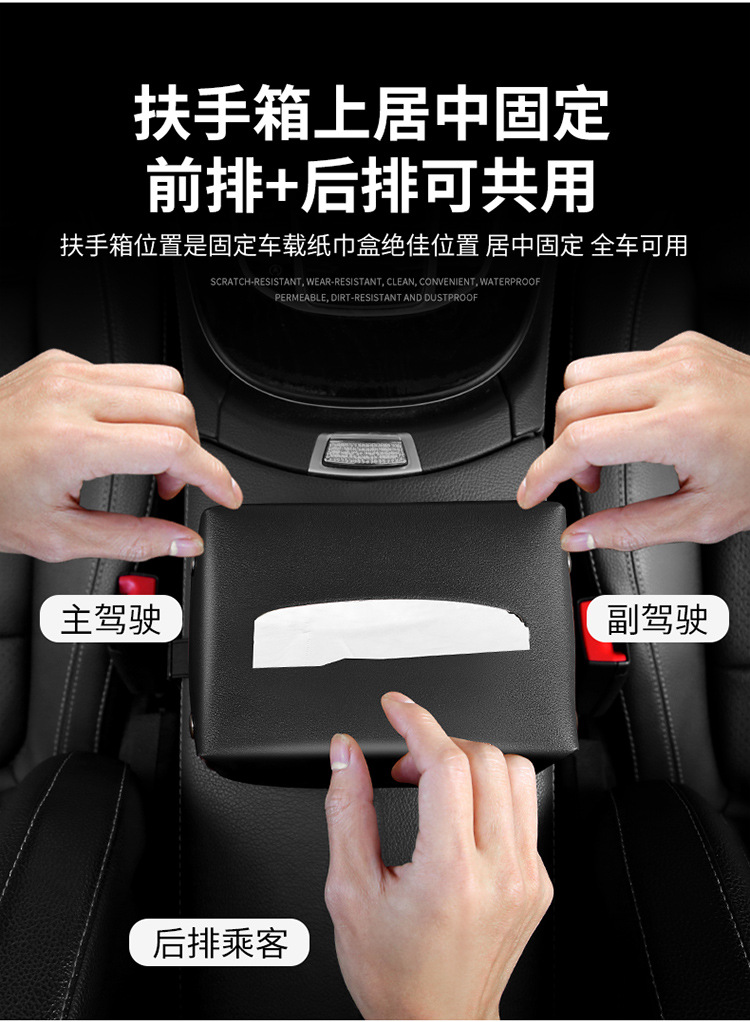 皮革纸巾袋详情_07.jpg