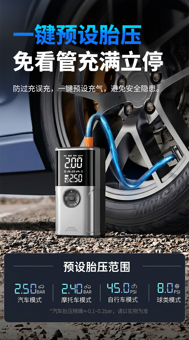 Cross-border emergency power supply, wireless car air pump, portable wireless car jump starter, electric vehicle air pump