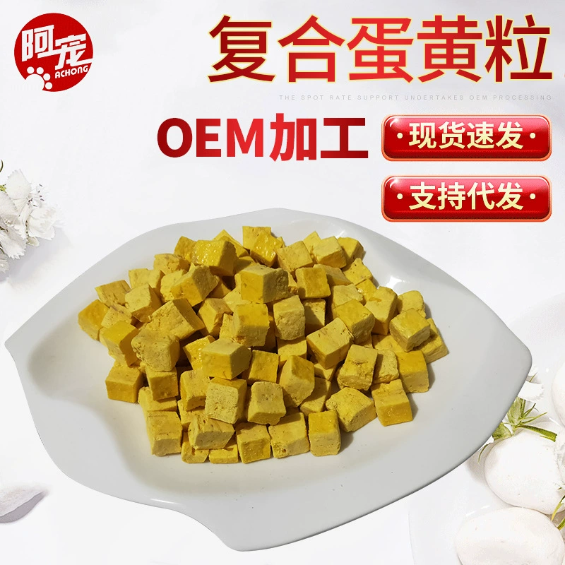 Гранулы из сушеного яичного желтка перепелов и куриц для домашних животных, кошек и собак, комплексный состав из сушеного яичного желтка, оптовая продажа.