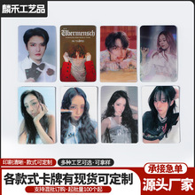 明星周边多变光栅卡定制三维立体画变换光栅贴纸3d卡片小卡
