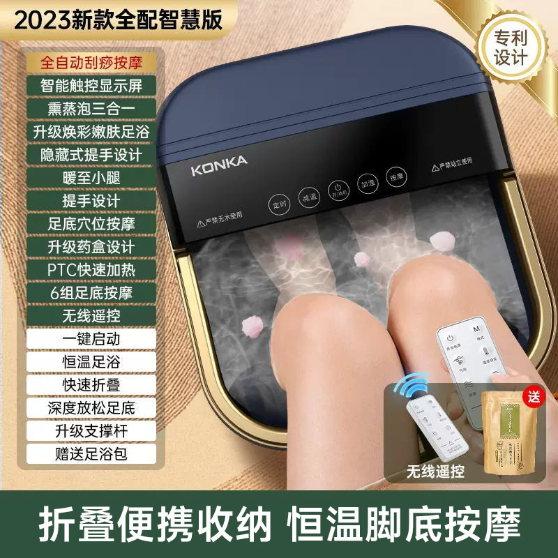 康佳足浴槽全自動恒温加熱泡足桶家庭用電動マッサージ深桶洗足くん蒸足浴槽|undefined