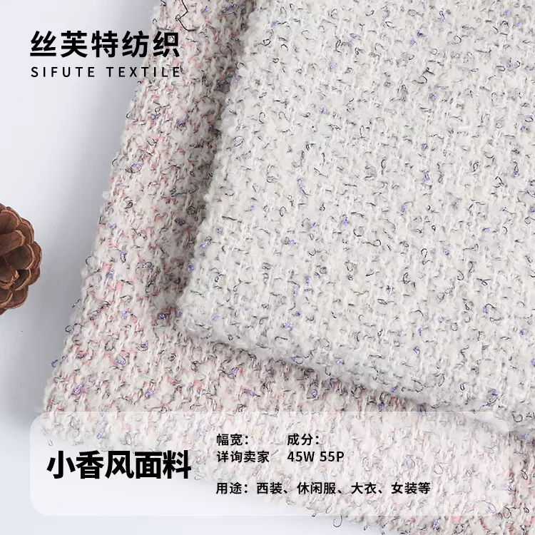 粗纺编织花呢羊毛750G保暖加厚秋冬小香风毛纺面料 多色现货