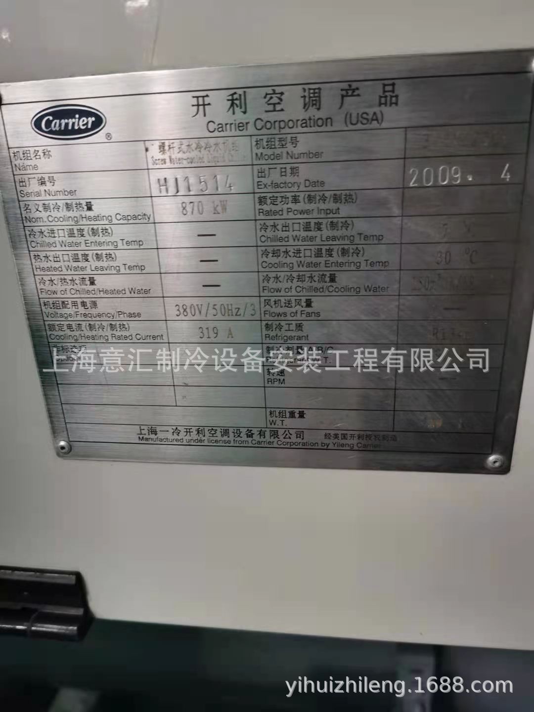 二手中央空调螺杆机组销售开利冷水机30HXC250A  870kw  250冷吨