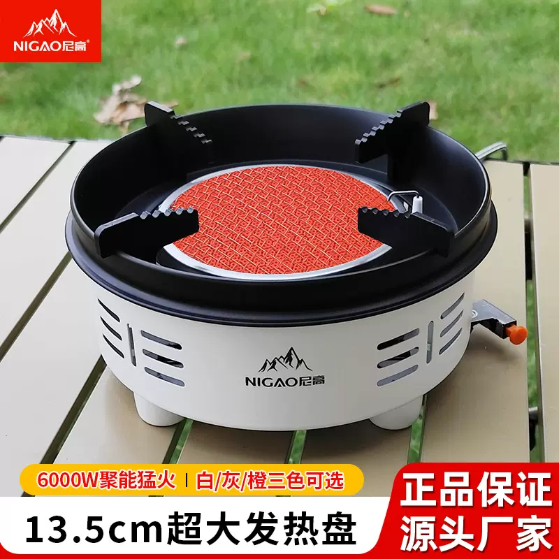 猛火卡式炉户外分体燃气炉便携露营防风红外线炉家用商用野餐炉