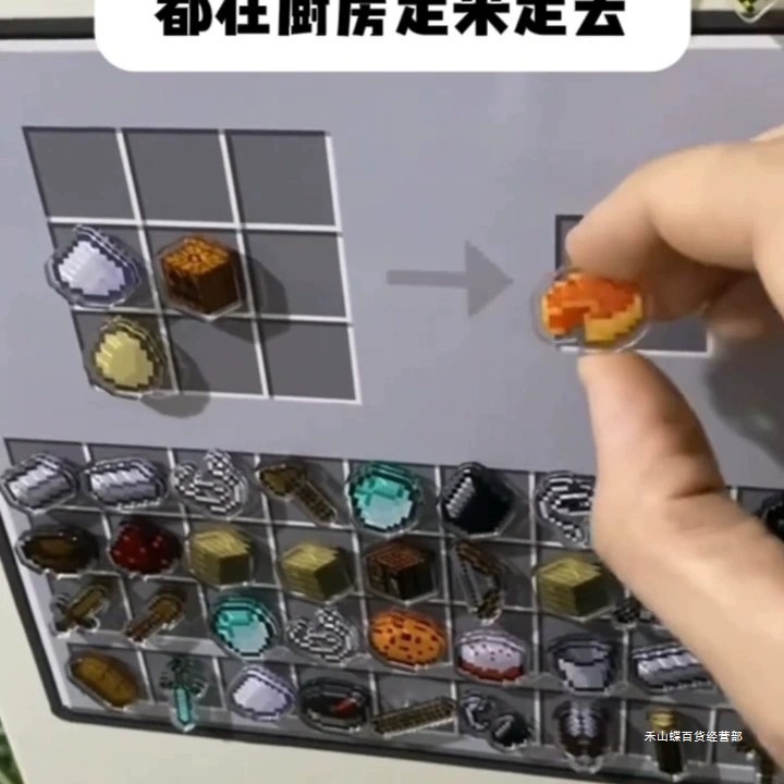 クリエイティブデザイン Minecraft 周辺機器合成テーブル軟磁性冷蔵庫ステッカーアクリル装飾品ルームレイアウト磁気ステッカー|undefined