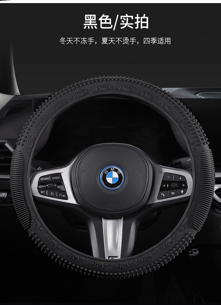 Car silicone steering wheel cover men's and women's summer fashion sweat-absorbent non-slip handle cover universal four-season thin soft