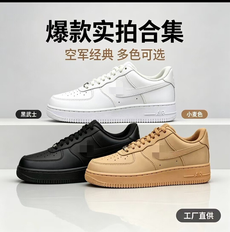 High-quality replica Air Force 1 pure white, AF1 wheat color, original version, Black Warrior, unisex black sneakers
