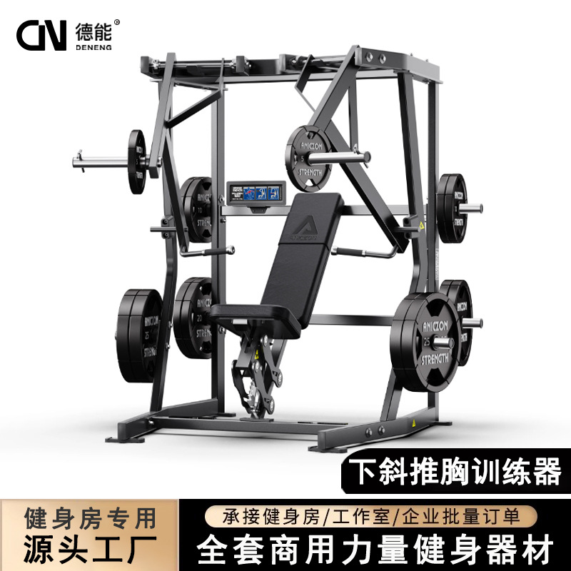 Hummer conjunto completo de equipos de fuerza torácica de transferencia, entrenador de pecho de empuje inclinado en posición sentada para gimnasio