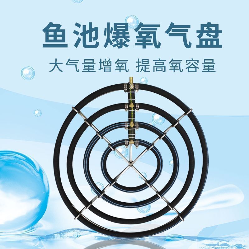 Fish Pond Ultra-Fine Oxygenation Disc, Koi Fish Tank Oxygenation Ring, Stainless Steel Oxygenation Ring, Self-Sinking Nano Air Disc Oxygenation Disc