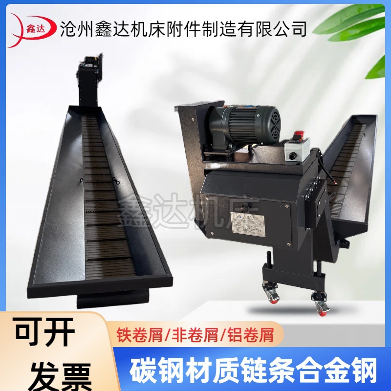 数控机床集中排屑机废料输送线金属铁屑排屑器链板排屑机