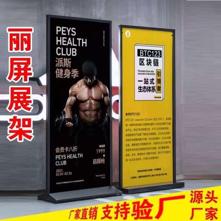 美式丽屏展架立屏商场海报架活动海报框防风门型标识牌立式指示牌