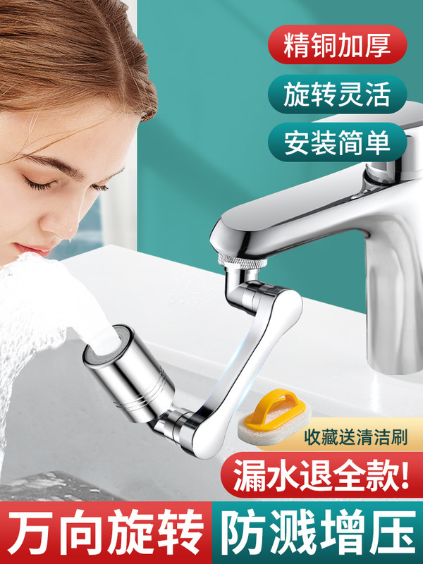 Mechanical arm Universal faucet extender splash-proof artifact spout rotatable new universal joint universal rocker arm