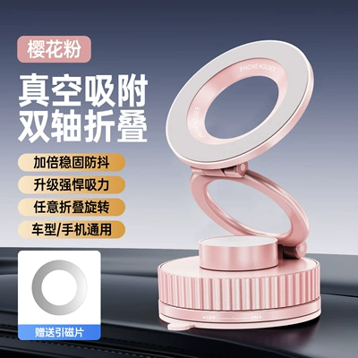 Vacuum suction cup magnetic suction Car phone holder - second-generation-vacuum-suction-cup-mobile-phone-holder-pink