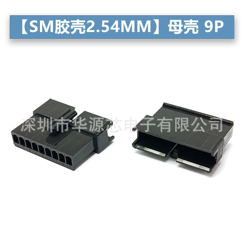SM2.54 2/3/4/5/6/7/8/9/10P