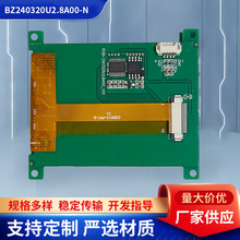 批发BZ240320U2.8A00-N液晶屏HDMI带触摸驱动板实现同屏触摸功能