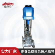 电动波纹管密封调节阀带散热片 大流量比例控制阀 蒸汽电动控制阀