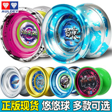 光子精灵悠悠球火力少王YOYO球爆旋玩具奥狄双钻儿童溜溜球焰魄