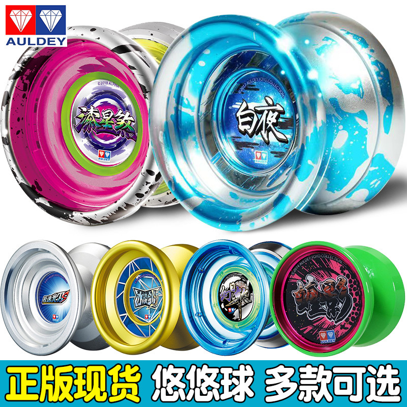 光子精灵悠悠球火力少王YOYO球爆旋玩具奥狄双钻儿童溜溜球焰魄