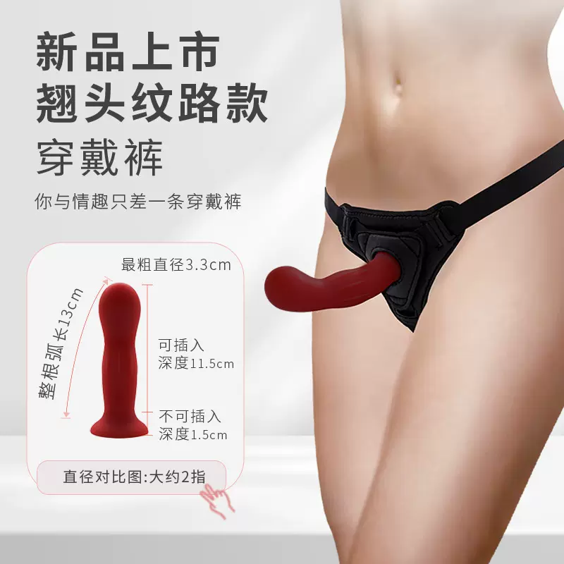 les性用品女用阳具穿戴裤液态硅胶阳具女同拉拉可穿戴阳具皮革裤