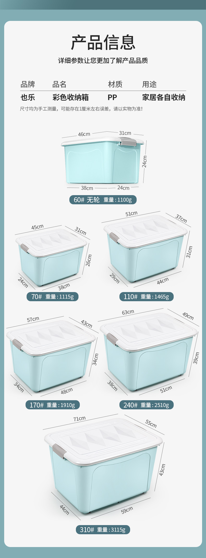 塑料收纳盒箱特大号玩具储物箱超大容量宿舍被子衣服收纳箱批发详情9