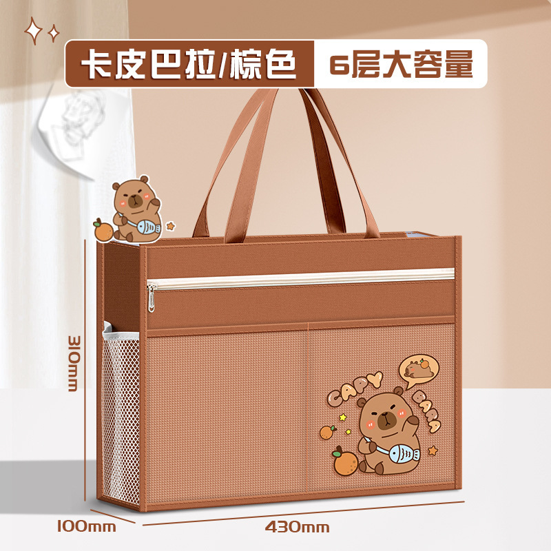 卡皮巴拉a3美术收纳袋8k画画工具袋A4文件袋拉链袋半透明资料收纳|undefined