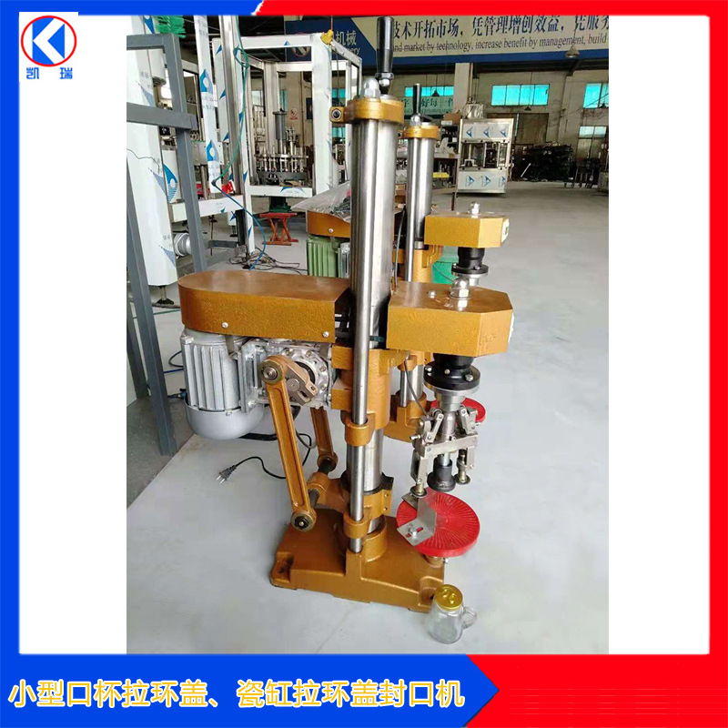 半自动拉环盖封口机  白酒碗杯旋盖机  口杯酒铝盖拉环盖封口机