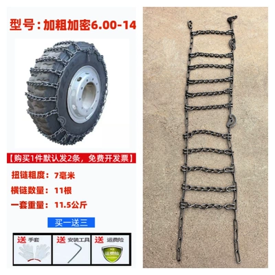 Tire snow chain — and Buses, Thickened and Reinforced - 600-14-bold-and-encrypted-2-pack-7mm