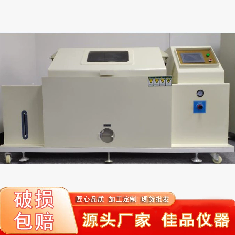 Перезаряжаемая машина для испытания на сухой и влажный соединитель соленого тумана, испытательная коробка для сухой и влажной циркуляции соленой воды JP-FH-60 оптом