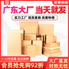 Packaging box goods in stock factory wholesale Half-height carton Post Office express logistics pack case Wholesale carton