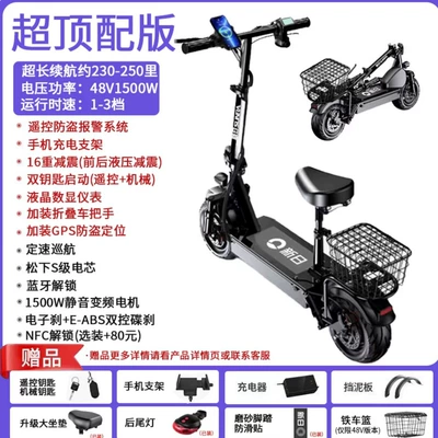 Suitable for Xinri Electric – Qatlanan elektrik skuterlər - super-top-version-free-gps230-250-mileshigh-speed-motorai-unlockinglcd-instrumentfolding-handlepanasonic-s-class-battery