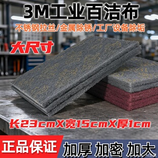 3M�ٝ���7448����˹ϲ��Ӻ�Ӵ�7447���I��ĥ���ْ�����P���z��