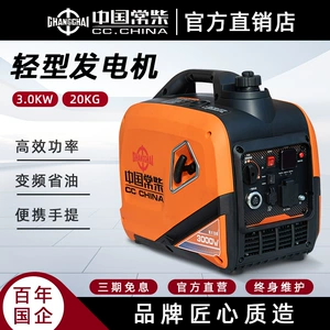Frequency conversion permanent magnet silent gasoline generator set 220v small family car outdoor stall camping portable