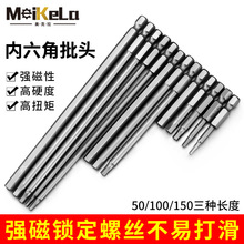 内六角批头披头气动电动螺丝刀起子套装强磁六角风批电钻电批加长