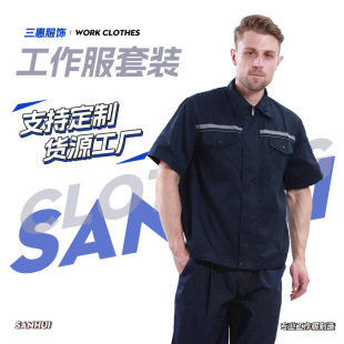 Summer reflective work clothes anti-static short sleeve suit thin moisture wicking breathable Labor protective clothing embroidered logo
