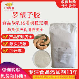 罗望子多糖胶罗望子胶食品级乳化增稠剂稳定乳化剂食用胶罗望子胶