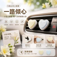 礼品包装车载香薰-开学季中秋双节送礼优选
