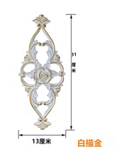 家具塑胶配件欧式家具移门塑料花平面花家具脚旁柱拉手角花软线条