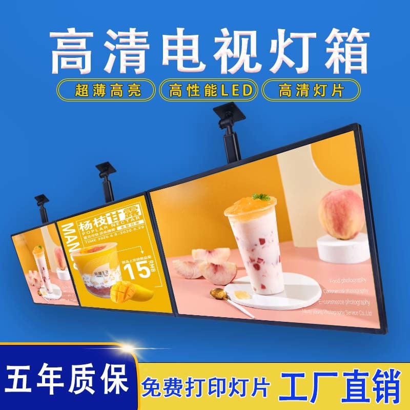 高清超薄广告展示牌led发光电视灯箱广告牌耐用奶茶店吧台点餐牌
