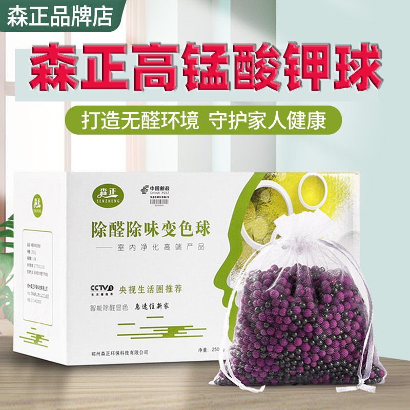 Potassium permanganate In addition to formaldehyde Color ball 11 New products Recommended models Bamboo charcoal Activated carbon package Gel