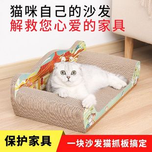 Cat Scratching Board, Non-Shedding, Wear-Resistant Cat Nest, Integrated Chaise Longue, Cat Claw Board, Cat Bed, Cat Sofa, Cat Toy, Cat Xichen