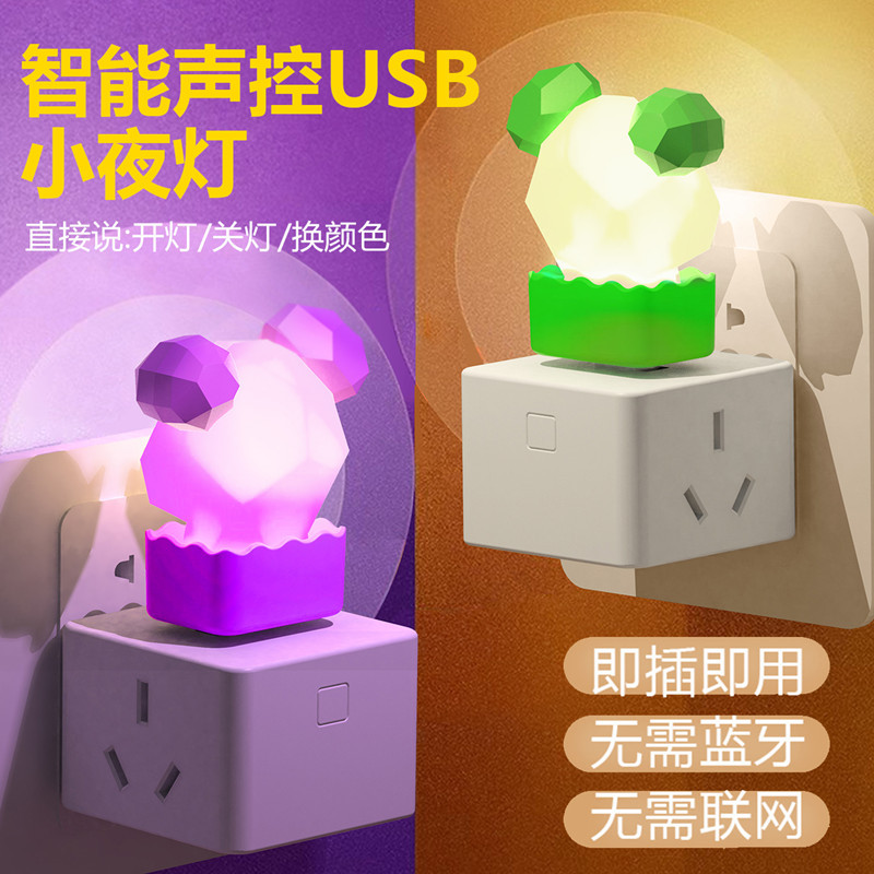 AI Voice Control LED Panda Cartoon Table Lamp USB Night Light Wholesale USB Lamp New Model