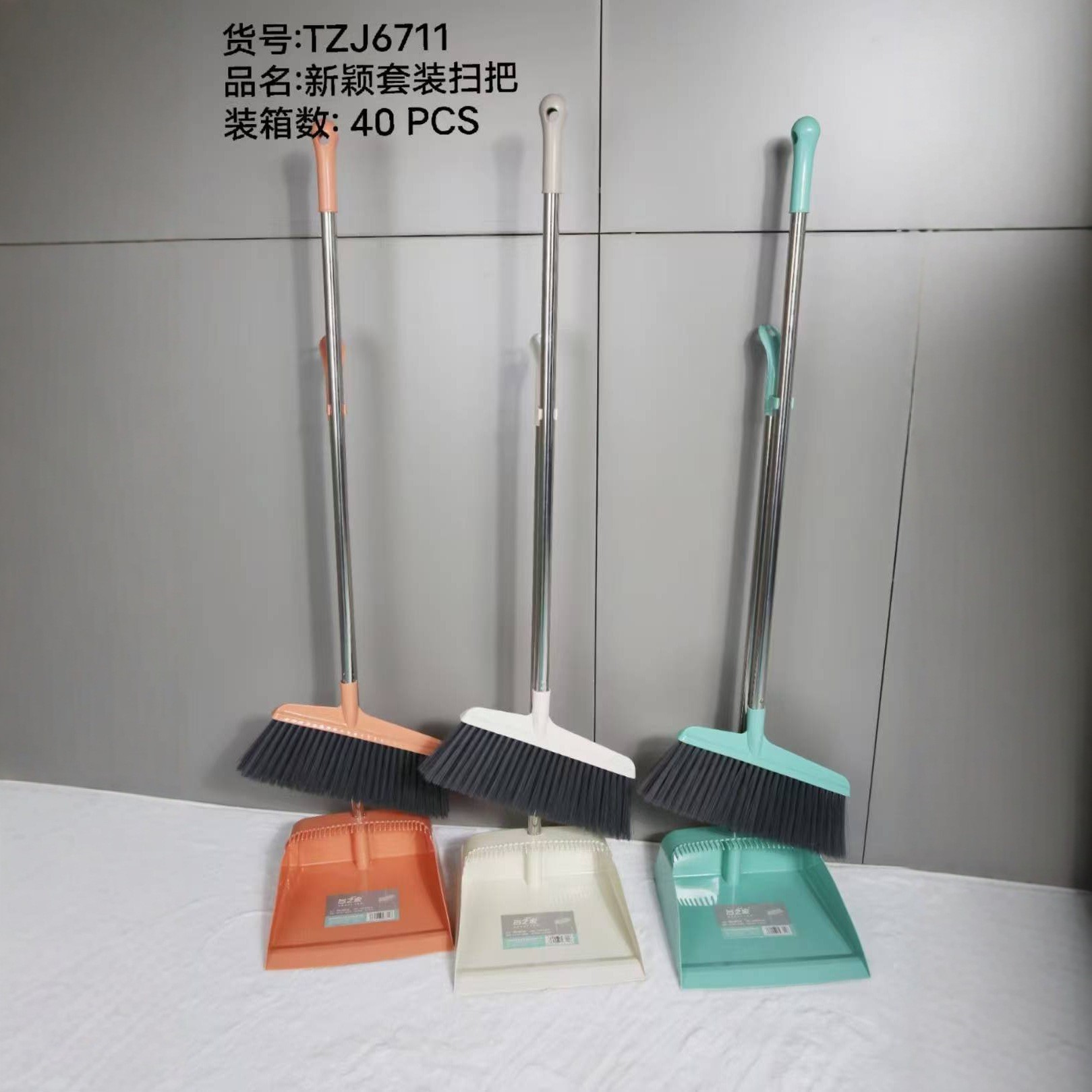 6711新颖套装扫把